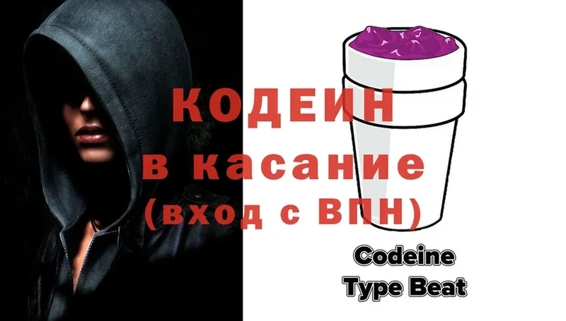 Кодеин напиток Lean (лин)  купить закладку  Тула 